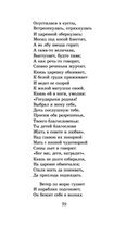 Сказки. Поэмы — фото, картинка — 37