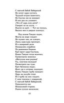 Сказки. Поэмы — фото, картинка — 41