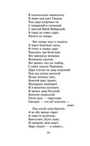 Сказки. Поэмы — фото, картинка — 42