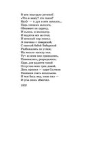 Сказки. Поэмы — фото, картинка — 43