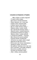 Сказки. Поэмы — фото, картинка — 44