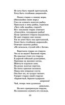 Сказки. Поэмы — фото, картинка — 47