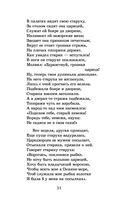 Сказки. Поэмы — фото, картинка — 49