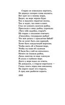 Сказки. Поэмы — фото, картинка — 50