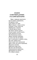Сказки. Поэмы — фото, картинка — 51
