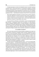 Торговый хаос. Увеличение прибыли методами технического анализа — фото, картинка — 17