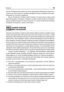 Торговый хаос. Увеличение прибыли методами технического анализа — фото, картинка — 18