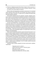 Торговый хаос. Увеличение прибыли методами технического анализа — фото, картинка — 19