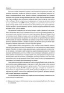 Торговый хаос. Увеличение прибыли методами технического анализа — фото, картинка — 20