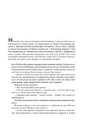 Торговый хаос. Увеличение прибыли методами технического анализа — фото, картинка — 23