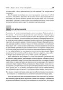 Торговый хаос. Увеличение прибыли методами технического анализа — фото, картинка — 25