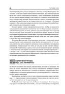 Торговый хаос. Увеличение прибыли методами технического анализа — фото, картинка — 26