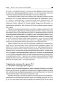 Торговый хаос. Увеличение прибыли методами технического анализа — фото, картинка — 27