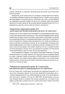 Торговый хаос. Увеличение прибыли методами технического анализа — фото, картинка — 28