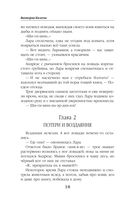 Скажи мяу, ведьма, или Дом проклятых кошек — фото, картинка — 17