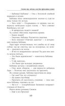 Скажи мяу, ведьма, или Дом проклятых кошек — фото, картинка — 18