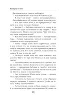 Скажи мяу, ведьма, или Дом проклятых кошек — фото, картинка — 19