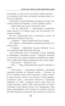 Скажи мяу, ведьма, или Дом проклятых кошек — фото, картинка — 20