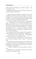 Скажи мяу, ведьма, или Дом проклятых кошек — фото, картинка — 21