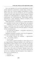 Скажи мяу, ведьма, или Дом проклятых кошек — фото, картинка — 22