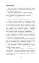 Скажи мяу, ведьма, или Дом проклятых кошек — фото, картинка — 23