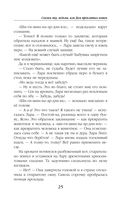 Скажи мяу, ведьма, или Дом проклятых кошек — фото, картинка — 24