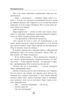 Скажи мяу, ведьма, или Дом проклятых кошек — фото, картинка — 25