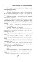 Скажи мяу, ведьма, или Дом проклятых кошек — фото, картинка — 26