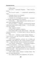 Скажи мяу, ведьма, или Дом проклятых кошек — фото, картинка — 27