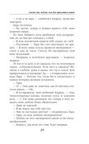 Скажи мяу, ведьма, или Дом проклятых кошек — фото, картинка — 28