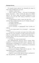 Скажи мяу, ведьма, или Дом проклятых кошек — фото, картинка — 29