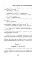 Скажи мяу, ведьма, или Дом проклятых кошек — фото, картинка — 30