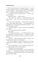 Скажи мяу, ведьма, или Дом проклятых кошек — фото, картинка — 31