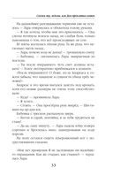 Скажи мяу, ведьма, или Дом проклятых кошек — фото, картинка — 32