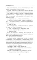 Скажи мяу, ведьма, или Дом проклятых кошек — фото, картинка — 33