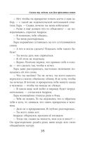 Скажи мяу, ведьма, или Дом проклятых кошек — фото, картинка — 34