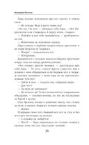 Скажи мяу, ведьма, или Дом проклятых кошек — фото, картинка — 35