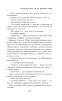 Скажи мяу, ведьма, или Дом проклятых кошек — фото, картинка — 36