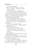 Скажи мяу, ведьма, или Дом проклятых кошек — фото, картинка — 37