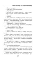 Скажи мяу, ведьма, или Дом проклятых кошек — фото, картинка — 38