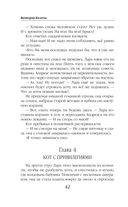 Скажи мяу, ведьма, или Дом проклятых кошек — фото, картинка — 41