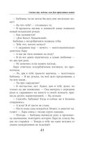 Скажи мяу, ведьма, или Дом проклятых кошек — фото, картинка — 42