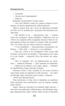 Скажи мяу, ведьма, или Дом проклятых кошек — фото, картинка — 43