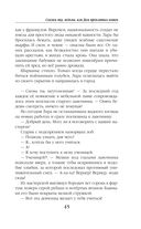 Скажи мяу, ведьма, или Дом проклятых кошек — фото, картинка — 44