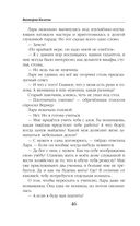 Скажи мяу, ведьма, или Дом проклятых кошек — фото, картинка — 45