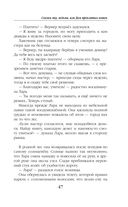 Скажи мяу, ведьма, или Дом проклятых кошек — фото, картинка — 46