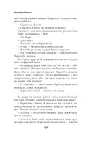 Скажи мяу, ведьма, или Дом проклятых кошек — фото, картинка — 47