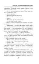 Скажи мяу, ведьма, или Дом проклятых кошек — фото, картинка — 48