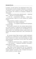 Скажи мяу, ведьма, или Дом проклятых кошек — фото, картинка — 49