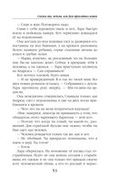 Скажи мяу, ведьма, или Дом проклятых кошек — фото, картинка — 50